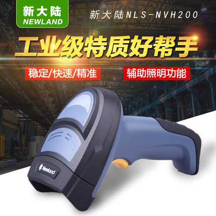 新大陆NVH200